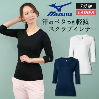 ミズノ(MIZUNO)のMIZUNO スクラブインナー　Lサイズ　ブラック　未使用(アンダーシャツ/防寒インナー)