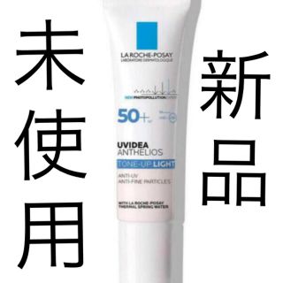 ラロッシュポゼ(LA ROCHE-POSAY)のLA ROCHE-POSAY ラロッシュポゼ  下地　トーンアップ ライト(化粧下地)