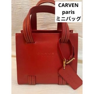 カルヴェン(CARVEN)の《美品！》CARVENカルヴェン　ミニバッグ　ハンドバッグ　赤(ハンドバッグ)