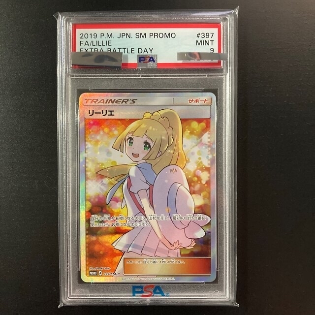 1着でも送料無料】 ポケモン 【PSA9】リーリエ エクストラバトルの日