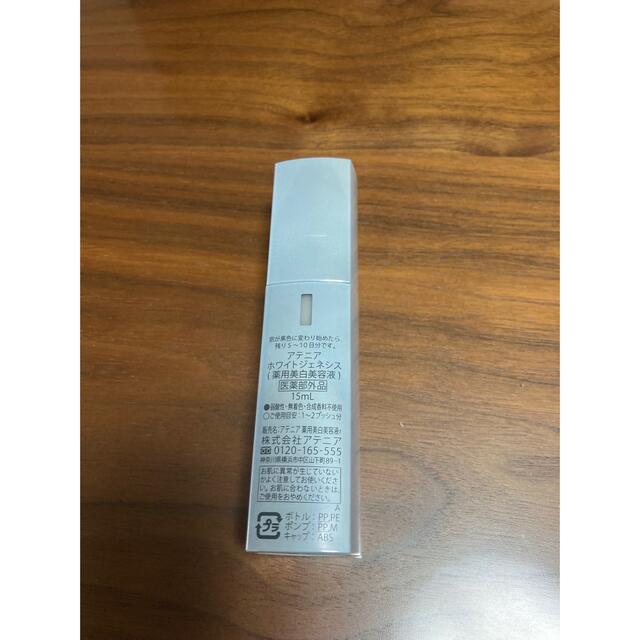 Attenir(アテニア)のアテニア　ホワイトジェネシス　15ml コスメ/美容のスキンケア/基礎化粧品(美容液)の商品写真