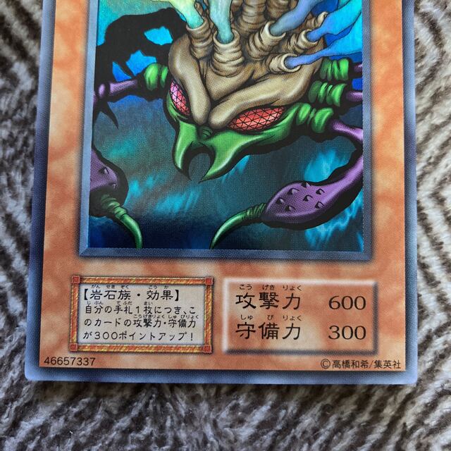遊戯王 - 遊戯王 ムカムカ 初期 スーパーレア 完美品クラスの 遊戯王 - 遊戯王 ムカムカ 初期 スーパーレア 完美品クラスの