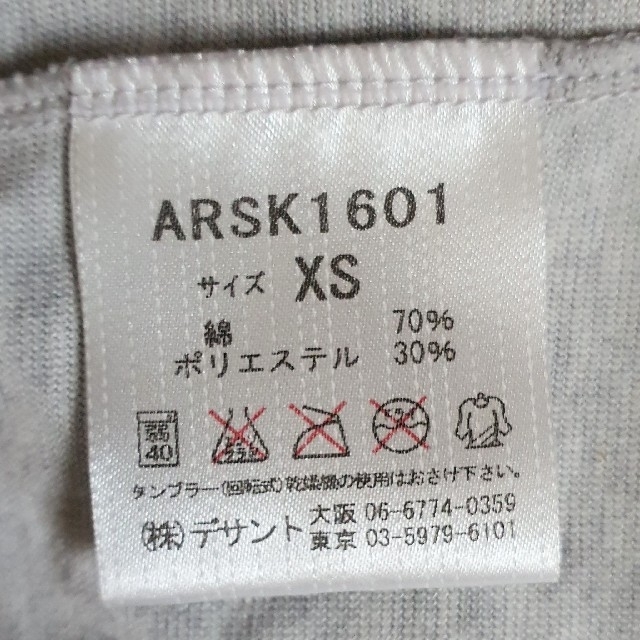 arena(アリーナ)のアリーナ アリーナ君 半袖Ｔシャツ XS ２枚セット 新品 未使用 紙タグ付き メンズのトップス(Tシャツ/カットソー(半袖/袖なし))の商品写真