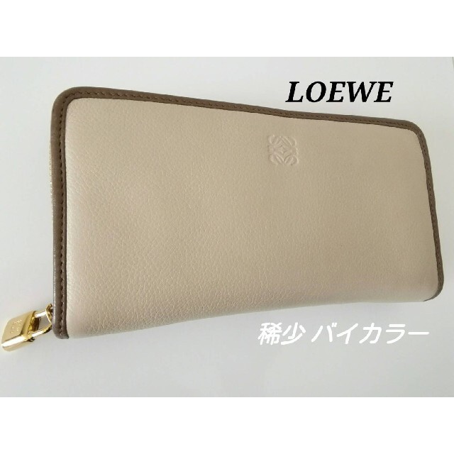 LOEWE ロエベ ラウンドファスナー 長財布 - www.glycoala.com