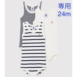 プチバトー(PETIT BATEAU)の専用　プチバトー　新品　タンクトップボディ　ロンパース　3枚組　24m/86cm(ロンパース)