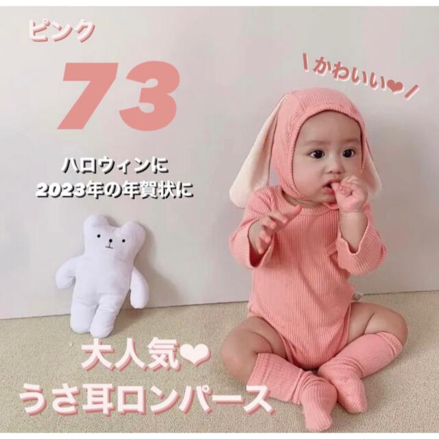 新品 うさ耳ロンパース ロンパース 80 ピンク ハロウィン 年賀状 インスタ キッズ/ベビー/マタニティのベビー服(~85cm)(ロンパース)の商品写真