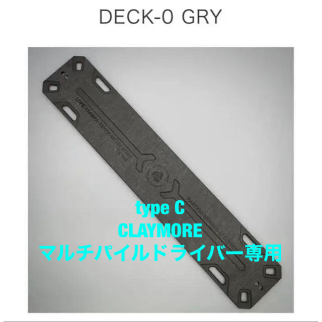 LOCKFIELD EQUIPMENT DECK-0 GRY585mmx110mm厚み