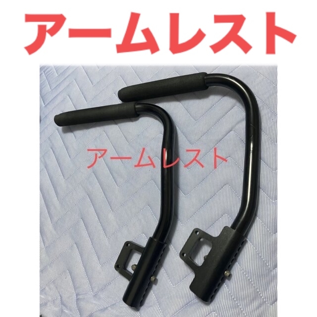 ポケットいっぱい 松永 A-MAX アームレスト左右セット - 通販 - www