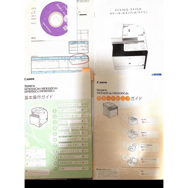 Canon(キヤノン)のCanon プリンタ複合機 Satera MF8350 純正トナー未開封3本付 インテリア/住まい/日用品のオフィス用品(OA機器)の商品写真