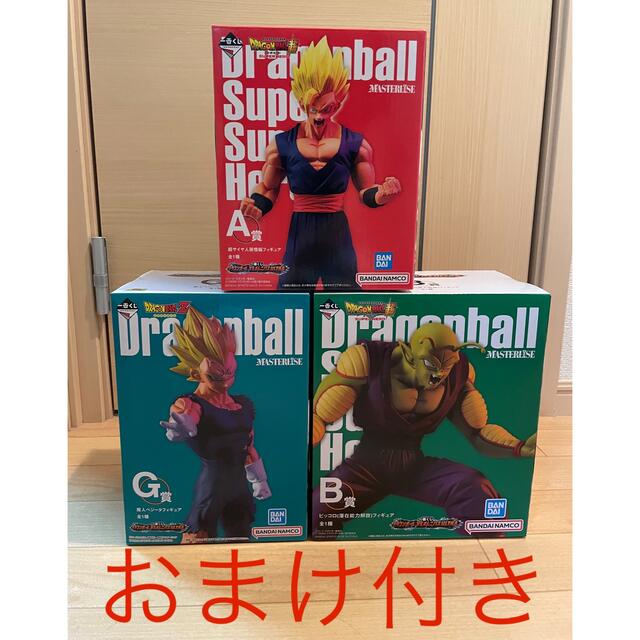 一番くじ  ドラゴンボール VSオムニバスULTRA フィギュア賞 3点セット！