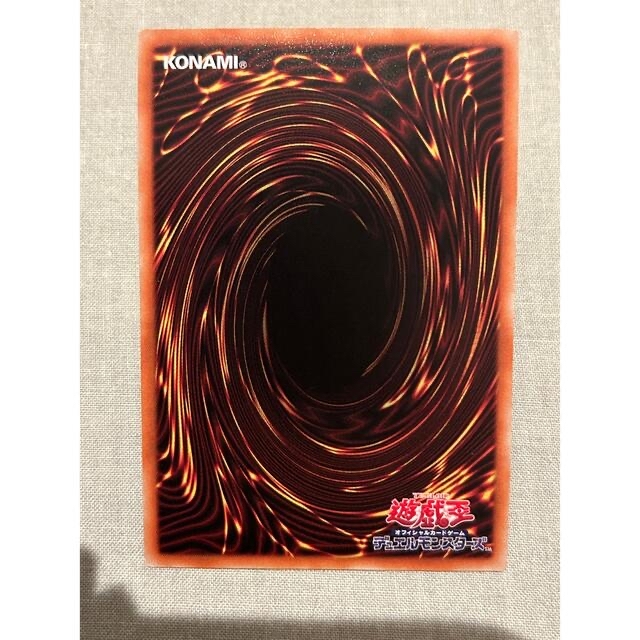 遊戯王 閉ザサレシ世界ノ冥神 プリズマ-eastgate.mk