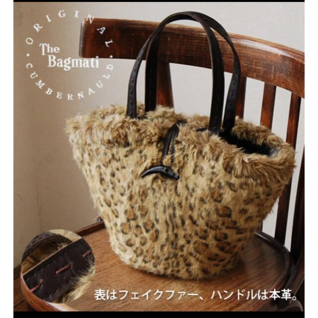 other(アザー)の【新品】The Bagmati バグマティ　レオパード　ハンドバッグ　 レディースのバッグ(ハンドバッグ)の商品写真