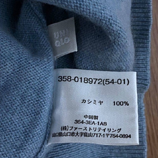 UNIQLO(ユニクロ)のカシミアセーター　ユニクロ　クルーネック　ブルー メンズのトップス(ニット/セーター)の商品写真