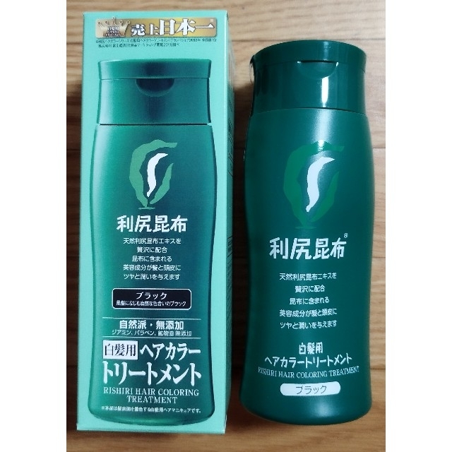 新品「利尻ヘアカラートリートメント ブラック(200g)」✕２本セット✨ コスメ/美容のヘアケア/スタイリング(白髪染め)の商品写真