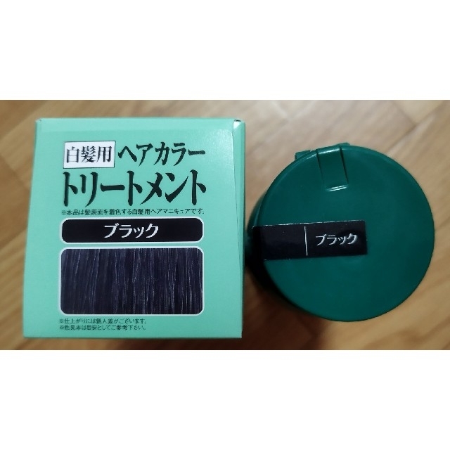 新品「利尻ヘアカラートリートメント ブラック(200g)」✕２本セット✨ コスメ/美容のヘアケア/スタイリング(白髪染め)の商品写真