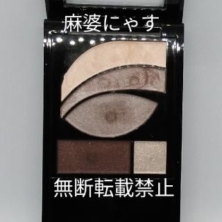 レブロン(REVLON)のレブロン　フォトレディ ディファイン&シェード504(アイシャドウ)