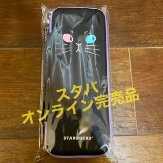 スターバックスコーヒー(Starbucks Coffee)のスタバハロウィン  リユーザブルストローセット＆ケース(その他)