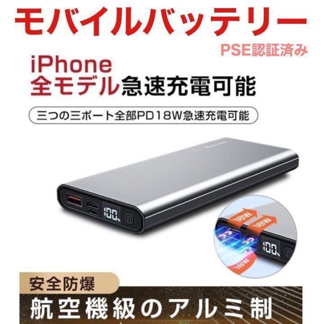 モバイルバッテリー 大容量 急速充電 10000mAh スマホ/家電/カメラのスマートフォン/携帯電話(バッテリー/充電器)の商品写真