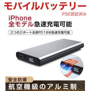 モバイルバッテリー 大容量 急速充電 10000mAh(バッテリー/充電器)