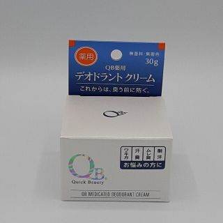 リベルタ(LIBERTA)のシオーネ様専用　QB薬用 デオドラントクリーム 30g リベルタ(制汗/デオドラント剤)