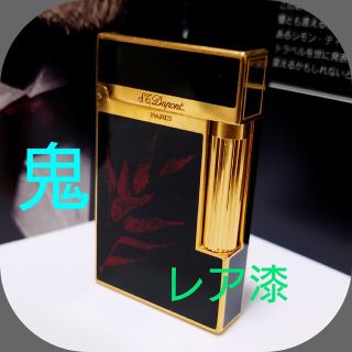 エステーデュポン(S.T. Dupont)の【人気無し】 デュポン ガスライター タバコグッズ  ライン2　激レア漆(タバコグッズ)