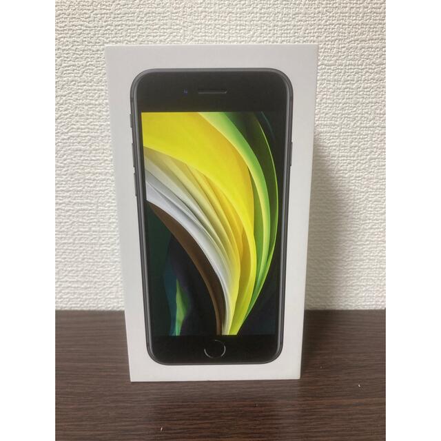 SIMフリー iPhone SE (第2世代) ブラック 64GB 【美品】
