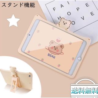 とても可愛い ipad ケース シリコンケース(iPadケース)