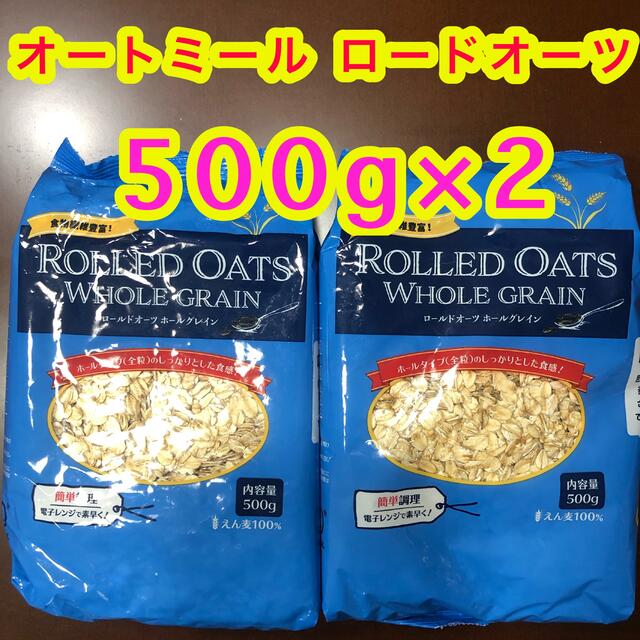 オートミール 500g ×2 お試し 健康食品 ダイエット 筋トレ 食物繊維豊富の通販 by なごみ's shop｜ラクマ