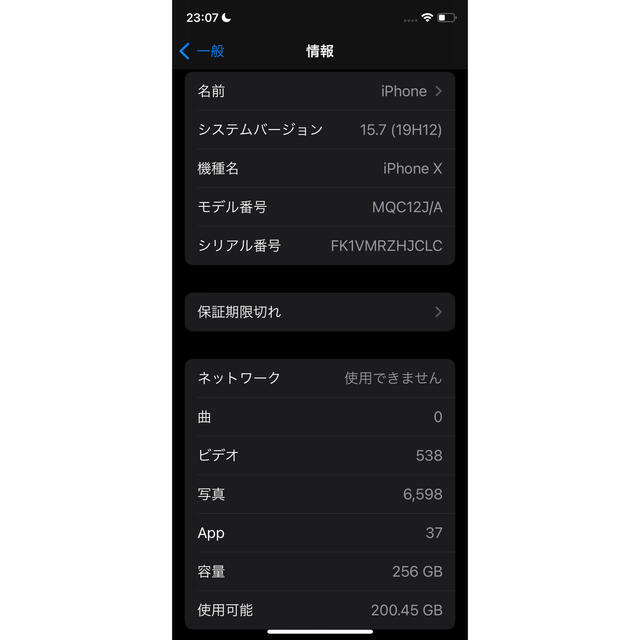 【美品】iPhone X 256GB SIMフリー、バッテリー:100% 6