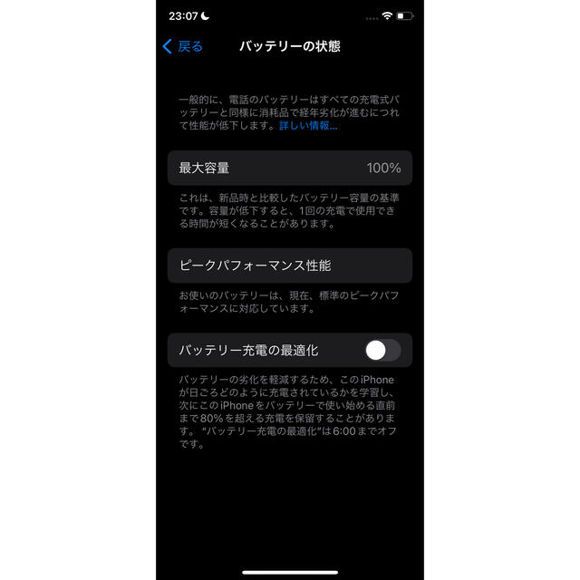 【美品】iPhone X 256GB SIMフリー、バッテリー:100% 8