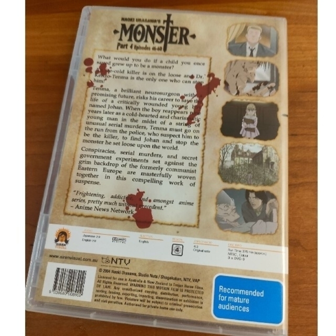 モンスター / MONSTER 浦沢直樹 コンプリート DVD-BOX 全74話の モンスター / MONSTER 浦沢直樹 コンプリート DVD-BOX 全74話の
