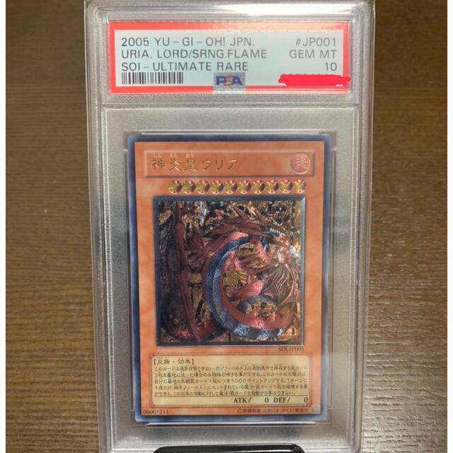 新版 さく様専用 ウリア レリーフ psa10 PSA9 - houston123.edu.vn