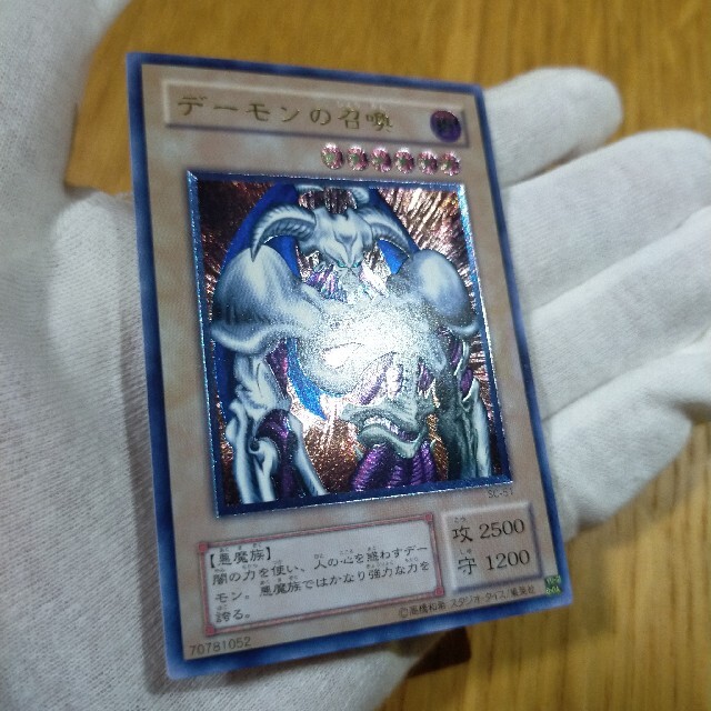遊戯王 デーモンの召喚 レリーフ | www.innoveering.net