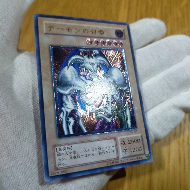 ポイント10倍】 遊戯王 デーモンの召喚 レリーフ | allsurherrajes.com.ar