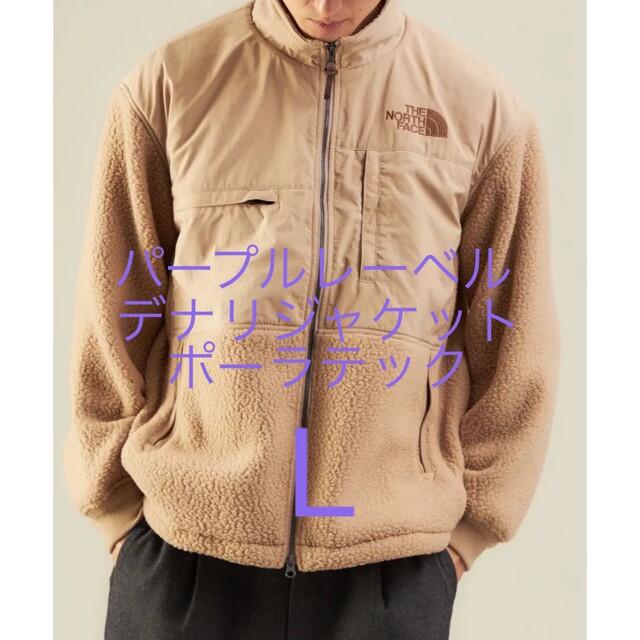 最大66％オフ！ NORTH FACE PURPLE LABEL デナリジャケット S ベージュ