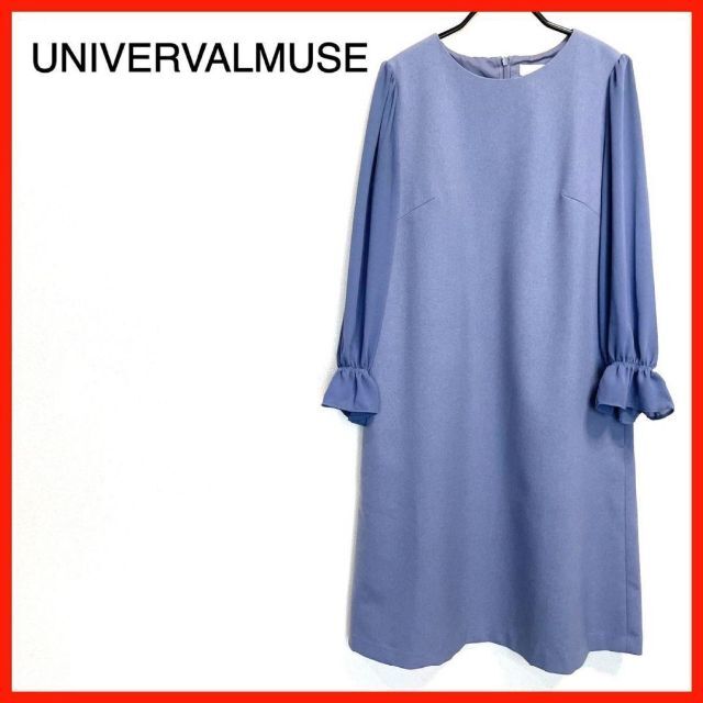 美品　UNIVERVALMUSE　袖切替えワンピース　フリル袖　ストレート