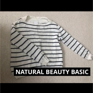 ナチュラルビューティーベーシック(NATURAL BEAUTY BASIC)のnatural beauty basic ボーダーニット(ニット/セーター)