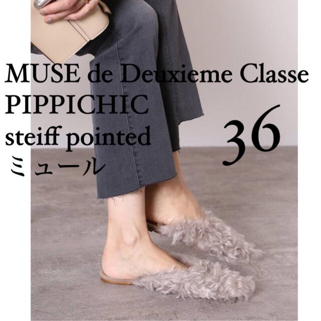 MUSE de Deuxieme Classe PIPPICHICミュール 36