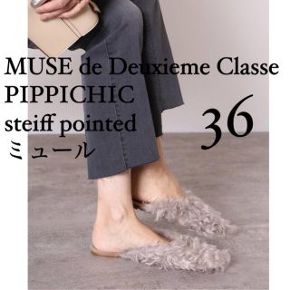 ドゥーズィエムクラス(DEUXIEME CLASSE)のMUSE de Deuxieme Classe PIPPICHICミュール 36(ミュール)