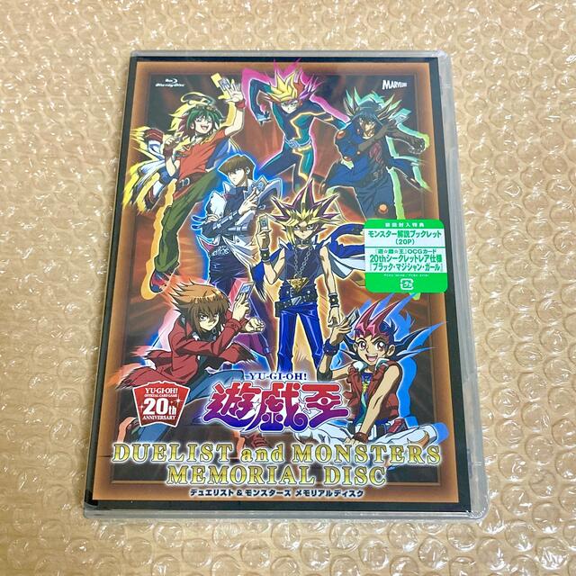 遊戯王 メモリアルディスク DVD 初回限定盤