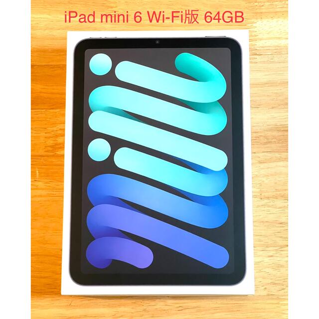 【10/18迄】iPad mini 6 WiFi 64GB スペースグレイ