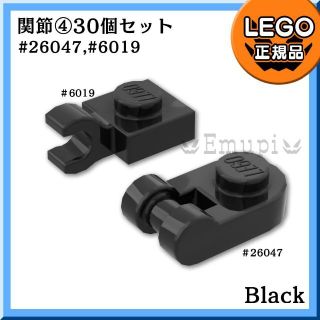 レゴ(Lego)の【新品】LEGO 関節パーツ④ 30個セット凸ロボット メカ凸(知育玩具)