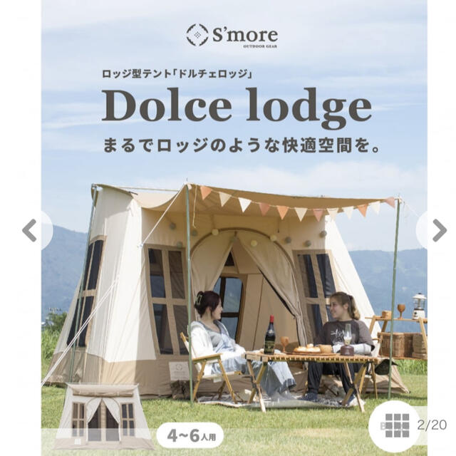 【2022A/W新作★送料無料】 Coleman - S’moreスモアテント 新品‼️ドルチェロッジ ガーランド付き‼️ テント/タープ
