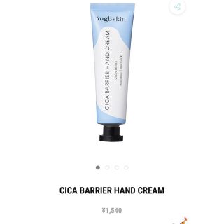 イニスフリー(Innisfree)のCICA BARRIER HAND CREAM mgbskin(ハンドクリーム)