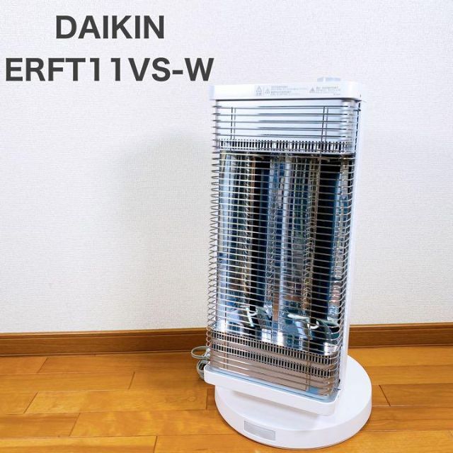 税込) DAIKIN ダイキン ストーブセラムヒート 暖房器具 ERFT11VS-W 電気ヒーター - flaviogimenis.com.br 税込) DAIKIN ダイキン ストーブセラムヒート 暖房器具 ERFT11VS-W 電気ヒーター - flaviogimenis.com.br
