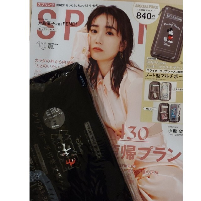 spring (スプリング) 2021年 10月号 エンタメ/ホビーの雑誌(ファッション)の商品写真