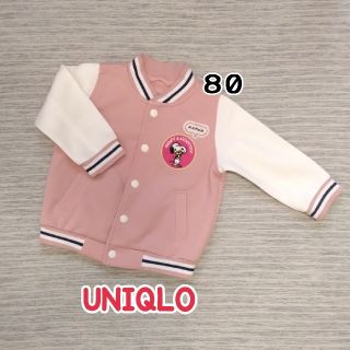 ユニクロ(UNIQLO)の【UNIQLO】スヌーピー スタジャン 80センチ　ブルゾン ピンク(ジャケット/コート)