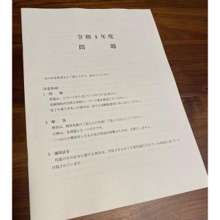 宅地建物取引士試験問題 2022(資格/検定)