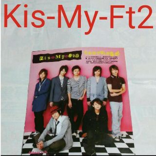 キスマイフットツー(Kis-My-Ft2)の《1818》Kis-My-Ft2  POTATO 2007年10月  切り抜き(アート/エンタメ/ホビー)