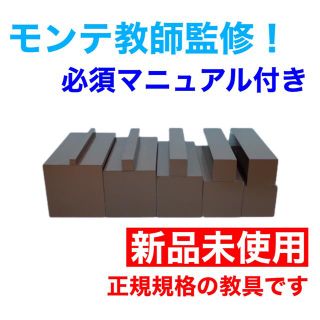 茶色の階段【新品】【マニュアル付き】【正規規格】(知育玩具)